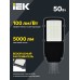 Светильник LED ДКУ 1002-50Д 5000К IP65 серый IEK