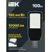 Светильник LED ДКУ 1002-100Д 5000К IP65 серый IEK