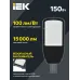 Светильник LED ДКУ 1002-150Д 5000К IP65 серый IEK