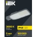 Светильник LED ДКУ 1004-100Ш 3000К IP65 серый IEK