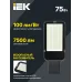 Светильник LED консольный уличный ДКУ 1013-75Д 5000К IP65