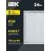 Светильник LED ДВО 6573-P 24Вт 6500К 595х595х20 призма IEK