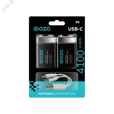 Элемент питания аккумуляторный зарядка TYPE-C ФАZА  9V 4100 mWh USB Box-2