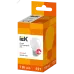 Лампа LED G45 шар 7Вт 230В 3000К E27 IEK