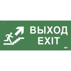 Этикетка самоклеющаяся 330х140 мм Выход/лестница вверх/фигура