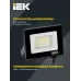 Прожектор СДО 06-10 светодиодный черный IP65 6500 K IEK