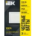 Прожектор СДО 06-100 светодиодный черный IP65 6500 K IEK