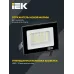 Прожектор СДО 06-20 светодиодный черный IP65 4000 K IEK