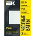 Прожектор СДО 06-200 светодиодный черный IP65 6500 K IEK