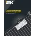 Прожектор СДО 06-50 светодиодный черный IP65 4000 K IEK