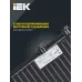 Прожектор СДО 06-50 светодиодный черный IP65 6500 K IEK