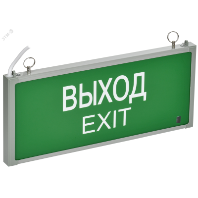 Светильник аварийный ССА 301 1Вт 1,5ч односторонний ВЫХОД-EXIT