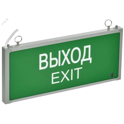 Светильник аварийный ССА 301 1Вт 1,5ч односторонний ВЫХОД-EXIT
