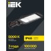 Светильник LED PRO консольный уличный ДКУ 1014-50Ш 5000К IP65