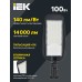 Светильник LED PRO консольный уличный ДКУ 1014-100Ш 5000К IP65