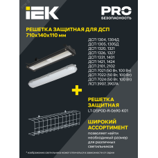 Светильник ДСП 2101 под LED лампу 1хT8 600мм IP65 IEK