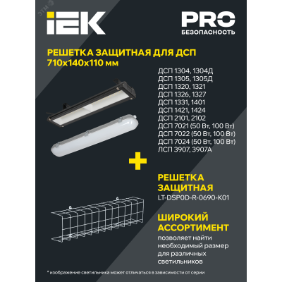 Светильник ДСП 2101 под LED лампу 1хT8 600мм IP65 IEK