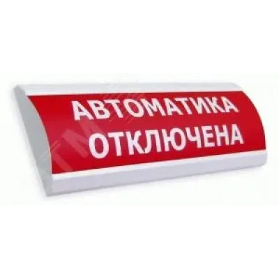 Оповещатель световой ЛЮКС-24 Направление          движения вниз по лестнице вправо (зеленый)