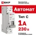 Выключатель автоматический однополюсный 1P 1А (C) 4.5kA ВА 47-63N M634101C PROXIMA EKF