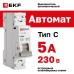 Выключатель автоматический однополюсный 1P 5А (C) 4.5kA ВА 47-63N M634105C PROXIMA EKF