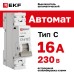 Выключатель автоматический однополюсный 1P 16 А(С)4.5kA ВА 47-63N PROXIMA EKF
