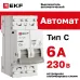 Выключатель автоматический двухполюсный 2P 6 А (C) 4.5kA ВА 47-63N M634206C PROXIMA EKF