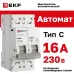 Выключатель автоматический двухполюсный 2P 16 А (C) 4.5kA ВА 47-63N M634216C PROXIMA EKF