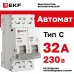 Выключатель автоматический двухполюсный 2P 32А (C) 4.5kA ВА 47-63N M634232C PROXIMA EKF