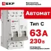 Выключатель автоматический двухполюсный 2P 63А (C) 4.5kA ВА 47-63N M634263C PROXIMA EKF