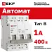 Выключатель автоматический трехполюсный 3P 1А (В) 4.5kA ВА 47-63N M634301B PROXIMA EKF