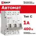 Выключатель автоматический трехполюсный 3P 1А (C) 4.5kA ВА 47-63N M634301C PROXIMA EKF
