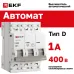 Выключатель автоматический трехполюсный 3P 1А (D) 4.5kA ВА 47-63N M634301D PROXIMA EKF