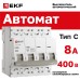 Выключатель автоматический четырехполюсный 4P 8А (C) 4.5kA ВА 47-63N M634408C PROXIMA EKF