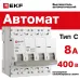 Выключатель автоматический четырехполюсный 4P 8А (C) 4.5kA ВА 47-63N M634408C PROXIMA EKF