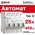 Выключатель автоматический четырехполюсный 4P 25А (D) 4.5kA ВА 47-63N M634425D PROXIMA EKF