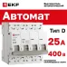 Выключатель автоматический четырехполюсный 4P 25А (D) 4.5kA ВА 47-63N M634425D PROXIMA EKF