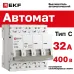 Выключатель автоматический четырехполюсный 4P 32А (C) 4.5kA ВА 47-63N M634432C PROXIMA EKF