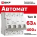 Выключатель автоматический четырехполюсный 4P 63А (D) 4.5kA ВА 47-63N M634463D PROXIMA EKF
