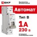 Автоматический выключатель 1P 1А (B) 6кА ВА 47-63N EKF PROxima