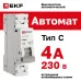 Автоматический выключатель 1P 4А (C) 6кА ВА 47-63N EKF PROxima