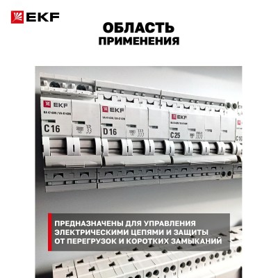 Автоматический выключатель 1P 4А (C) 6кА ВА 47-63N EKF PROxima