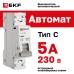 Автоматический выключатель 1P 5А (C) 6кА ВА 47-63N EKF PROxima