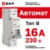Автоматический выключатель 1P 16А (B) 6кА ВА 47-63N EKF PROxima