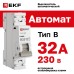 Автоматический выключатель 1P 32А (B) 6кА ВА 47-63N EKF PROxima