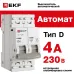 Автоматический выключатель 2P 4А (D) 6кА ВА 47-63N EKF PROxima