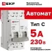 Автоматический выключатель 2P 5А (C) 6кА ВА 47-63N EKF PROxima