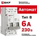 Автоматический выключатель 2P 6А (B) 6кА ВА 47-63N EKF PROxima