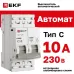 Автоматический выключатель 2P 10А (C) 6кА ВА 47-63N EKF PROxima