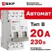 Автоматический выключатель 2P 20А (B) 6кА ВА 47-63N EKF PROxima