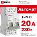 Автоматический выключатель 2P 20А (B) 6кА ВА 47-63N EKF PROxima